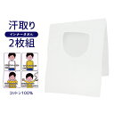 スキー用 インナータオル キッズ ジュニア 女の子 男の子 汗取りタオル 2枚組 100cm 110cm 120cm 130cm 140cm 150cm 160cm 背中タオル スポーツタオル スキー マラソン 登山 ランニング 子供用 小学生 小学校 中学生 中学校