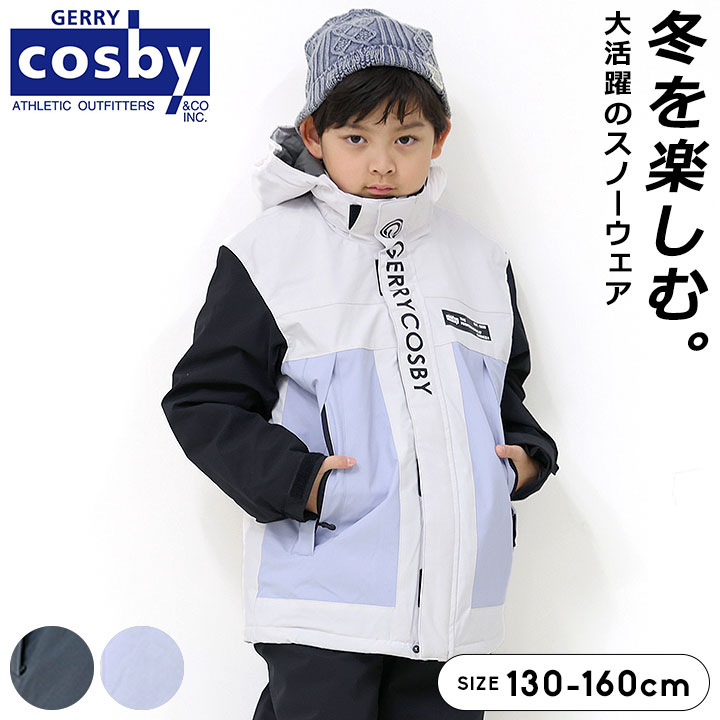 楽天市場】スキーウェア ジュニア 160 cosbyの通販