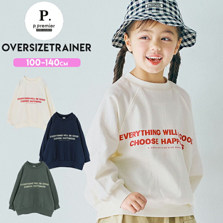 【本日P5】【31%セール】トレーナー キッズ ジュニア 女の子 100cm 110cm 120cm 130cm 140cm ピードットプルミエ ホワイト ネイ...