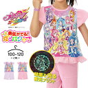 ★売尽★プリキュア 光るパジャマ 半袖 上下セット 女の子 キッズ ジュニア 半袖 ハーフパンツ 勇気リング 100cm 110cm 120cm オールスターズ 子供服 春夏 女児 バンダイ 幼稚園 保育園 幼児 小学生 お泊り 勇気がでる ピンク