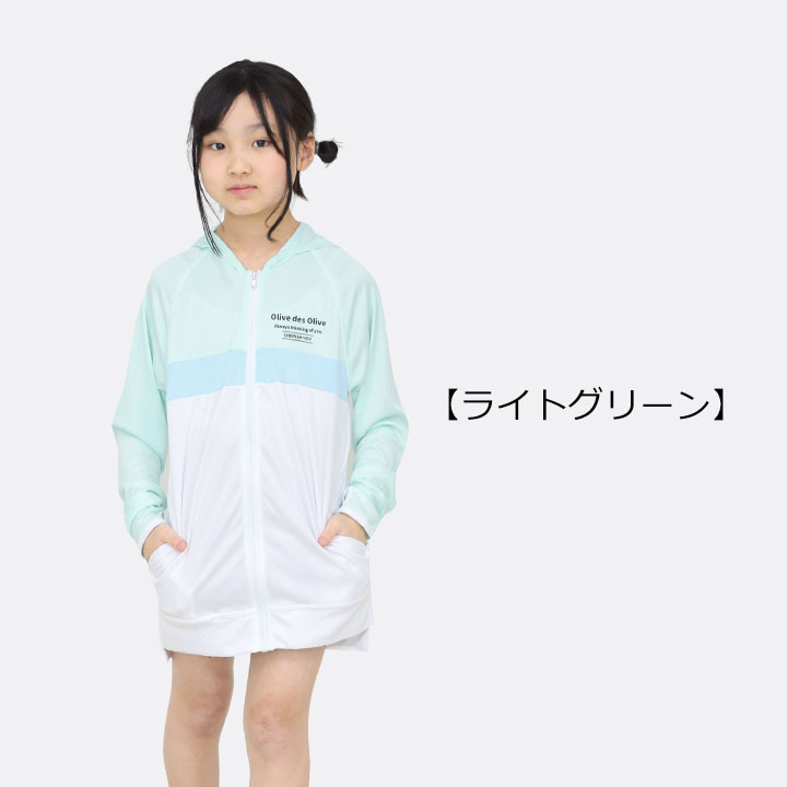オリーブデオリーブ ラッシュガード パーカー 水着 女の子 長袖 キッズ ジュニア 1...