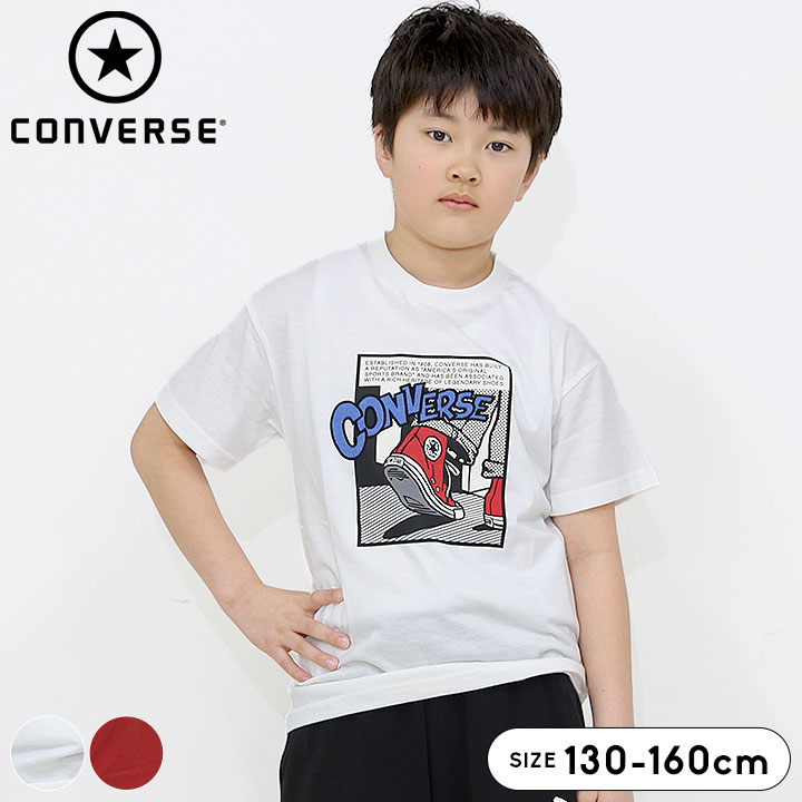 【本日P5倍】コンバース Tシャツ キッズ 半袖 男の子 半袖Tシャツ スポーツブランド 130cm 140cm 150cm 160cm ジュニア CONVERSE 春夏 カジュアル 部屋着 おしゃれ ロゴ 子供 トップス ホワイト レッド