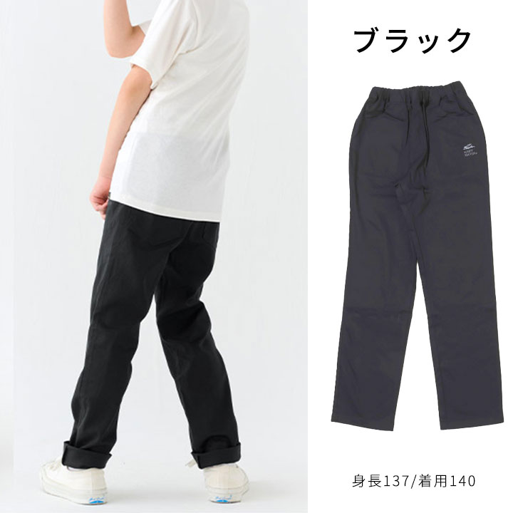 クリフメイヤー ロングパンツ ストレッチパンツ キッズ ジュニア 男の子 女の子 12...