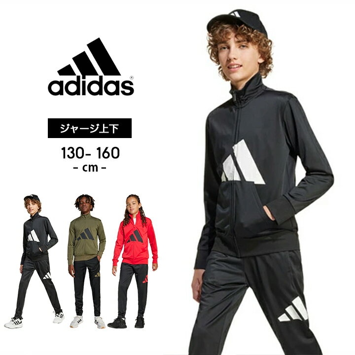 楽天市場】アディダス ジャージ 上下 160(スポーツ・アウトドア 楽天市場】アディダス ジャージ 上下 160(スポーツ・アウトドア