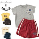パジャマ キッズ アンパサンド 男の子 100cm 110cm 120cm 130cm 140cm カレッジデザインコーディネートセット ampersand こども 子供服 ナイトウェア グレー キナリ レッド かわいい お洒落 小学校 小学生 子ども 夏