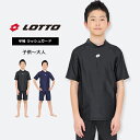 【本日P10倍】ロット ラッシュガード スクール水着 男の子 女の子 ファスナーなし 半袖 キッズ ジュニア 子供 大人 メンズ レディース 120cm 130...