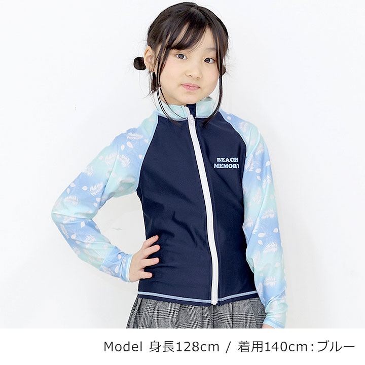 ビーチメモリー ラッシュガード 水着 女の子 キッズ ジュニア 長袖 140cm 150cm 16...