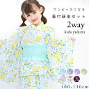 浴衣 子供 女の子 セパレート 上下セット 女の子 作り帯 浴衣3点セット サンドレス ワンピース ひざ丈 浴衣ドレス 100cm 110cm 120cm 13...