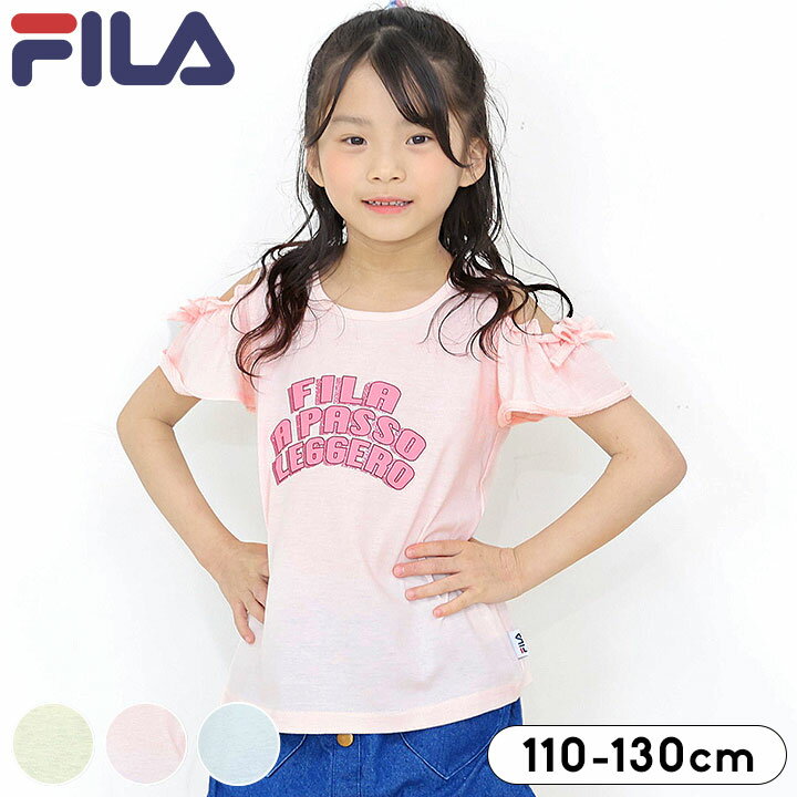 【本日P5倍】フィラ Tシャツ キッズ 半袖 女の子 FILA 半袖Tシャツ 肩出し 肩あき スポーツブランド 110cm 120cm 130cm 子供服 トップス キッズ フレア 春夏 おしゃれ 部屋着 小学生 中学生 クリーム ミント ピンク