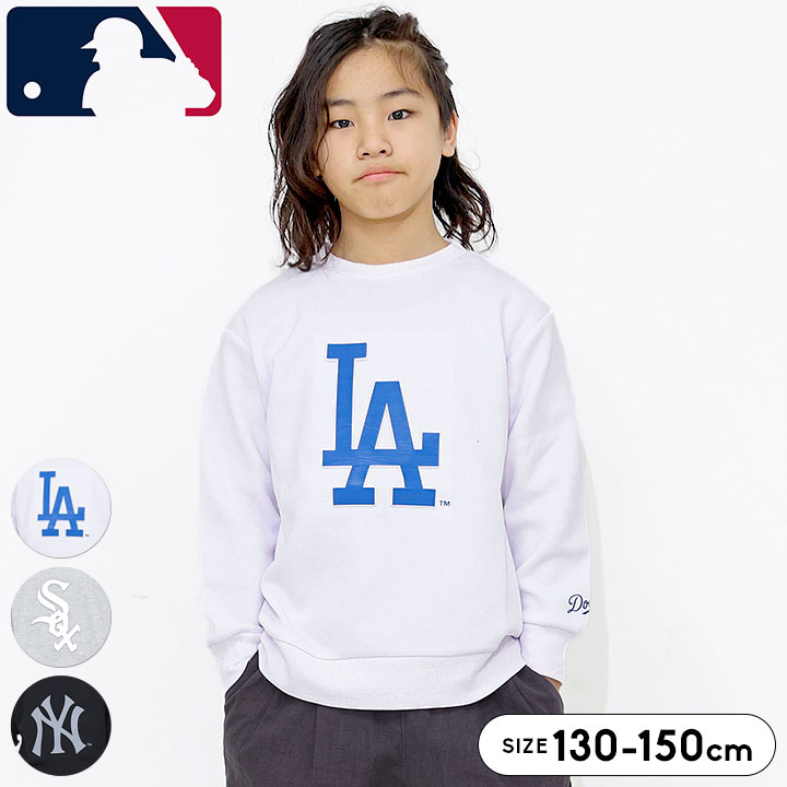 MLB トレーナー キッズ ジュニア 男の子 130cm 140cm 150cm メジャーリーグ ベースボール 子供服 トップス トレーナー 長袖 春夏秋 小学生 中学生 おしゃれ 子供服 ホワイトソックス ドジャース ヤンキース
