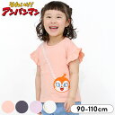 【本日P5】アンパンマン 服 半袖Tシャツ ベビー キッズ 男の子 女の子 春夏 おしゃれ ポシェット風 90cm 95cm 100cm 110cm 子供服 部屋着 チャコール アイボリー ラベンダー ピンク(4)