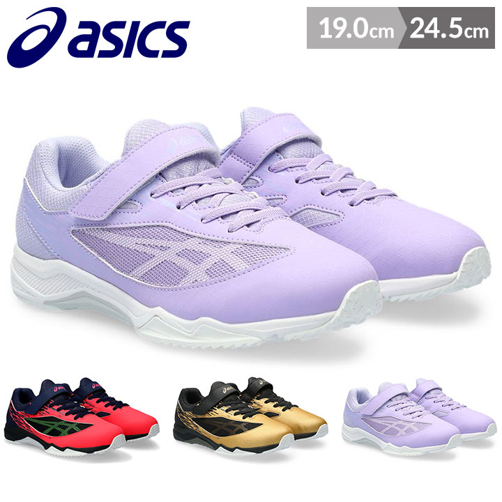 ASICS アシックス レーザービーム asics キッズ 幅広 3e相当 22cm 22.5cm 23cm 23.5cm 19cm 20cm 21cm 21.5cm 24cm 24.5cm 1154a164 マジックテープ 白底 ジュニア スニーカー 男の子 女の子 子供靴 運動靴 幼稚園 スニーカー ゴム紐 子供のサムネイル