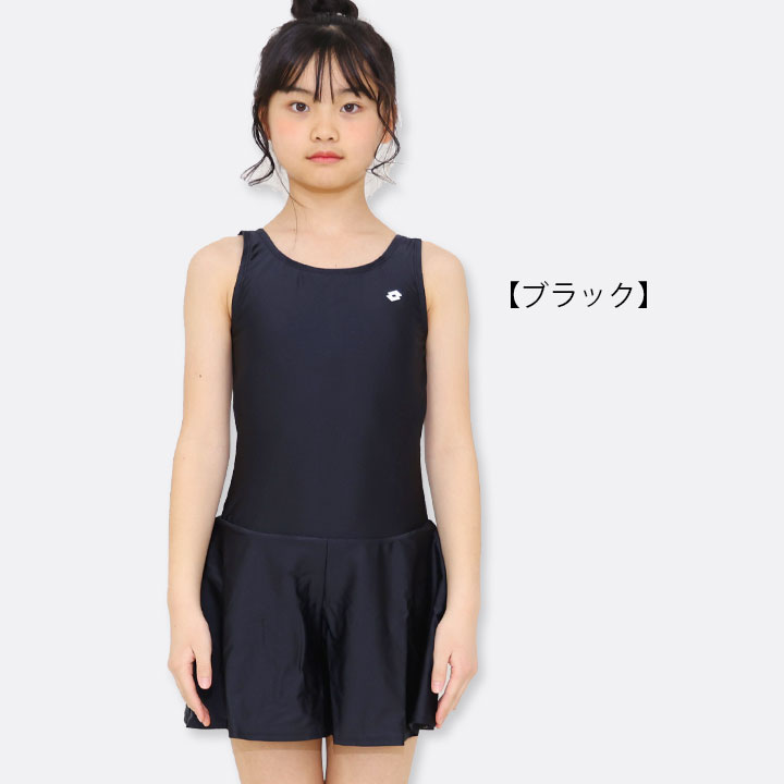 スクール水着 女の子 キッズ ジュニア ワンピース水着 キュロット スカート 120cm ...