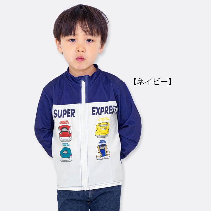 【アフターセール】新幹線 長袖 ラッシュガード 水着 男の子 キッズ 100cm 110cm 1...