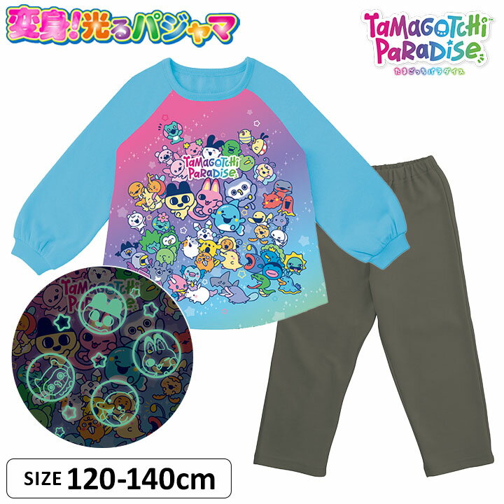 たまごっちパラダイス 光るパジャマ 男の子 女の子 キッズ ジュニア 長袖 上下セット ロングパンツ 120cm 130cm 140cm 子供服 秋冬 男児 女児 バンダイ 幼稚園 保育園 幼児 小学生 お泊り ブルーのサムネイル