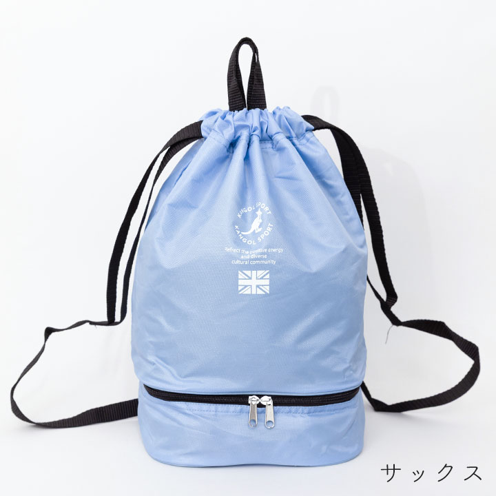 カンゴール プールバッグ 女の子 リュック 高学年 小学生 中学生 キッズ ナップサ...