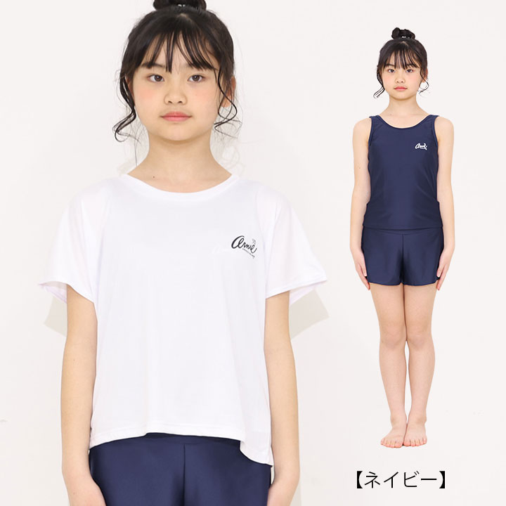 セパレート水着 女の子 Tシャツ キッズ ジュニア スクール水着 140cm 150cm 160cm ...