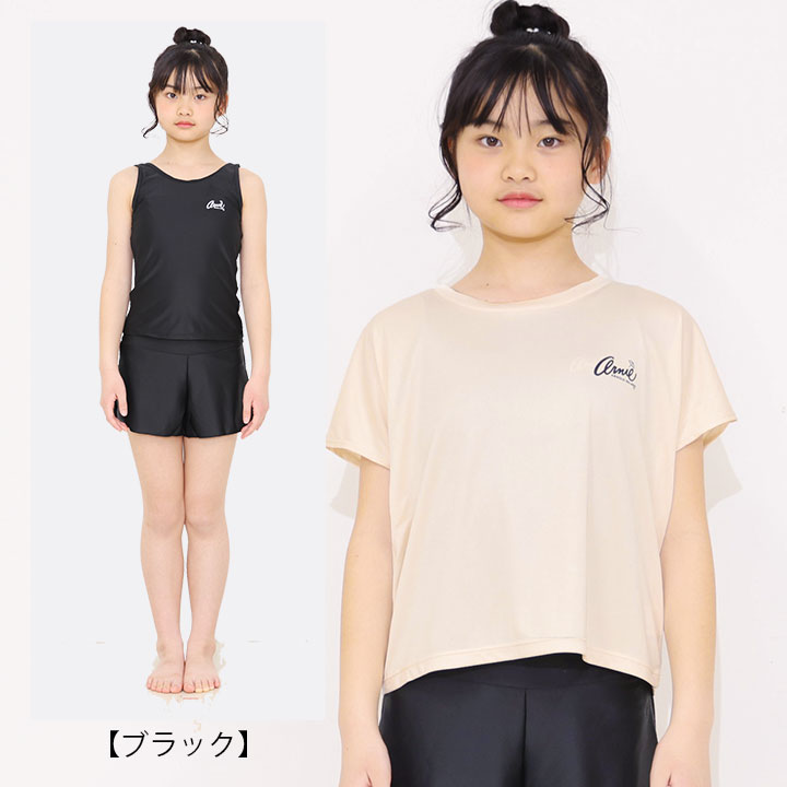 セパレート水着 女の子 Tシャツ キッズ ジュニア スクール水着 140cm 150cm 160cm ...