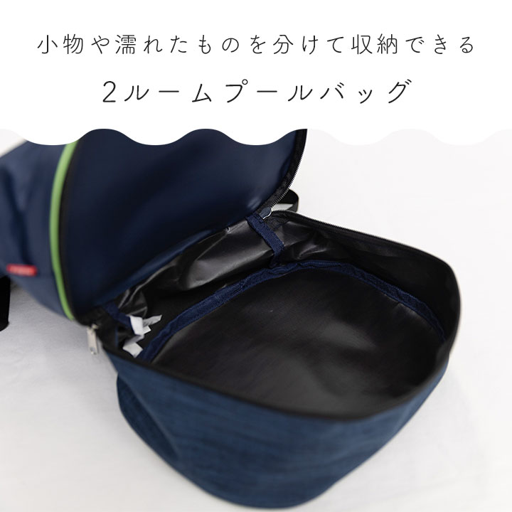 エドウィン プールバッグ 男の子 二層式 小学生 男子 小学校 中学生 キッズ ジュニ...