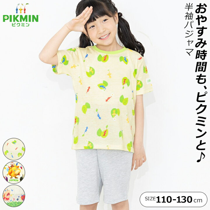 楽天市場】ピクミン（ナイトウェア・ルームウェア｜キッズファッション