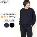 【予約P10倍中♪】スウェット 上下 無地 メンズ レディース 大きいサイズ M L LL 3L 裏毛 大人 大人服 セットアップ キャプテンプロジェクト スエット スウェット 春秋冬 長袖 シンプル CAPTAIN PROJECTS ブラック ネイビー