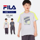 【セール】フィラ Tシャツ キッズ 速乾 スポーツ 半袖 男の子 女の子 ジュニア 130cm 140cm 150cm 160cm fila グレー チャコール イエロー おしゃれ 子供用 春夏秋 トップス 小学生 小学校 男児 女児 運動会 スポーツウェア カットソー