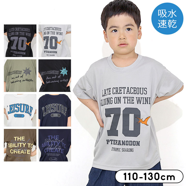 tシャツキッズ速乾男の子恐竜半袖ス...