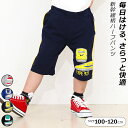 ★売尽★ハーフパンツ キッズ 男の子 新幹線 100cm 110cm 120cm 綿100 夏 ブラック ブルー ネイビー グレー 小学校 運動 スポーツ 普段着 子ども 子供服 男子 半ズボン のりもの パジャマ お洒落 かわいい パンツ ボトムス