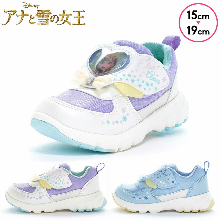 【P5倍】アナと雪の女王 スニーカー キッズ 女の子 15cm 16cm 17cm 18cm 19cm ムーンスター ディズニープリンセス 保育園 幼稚園 通園 外遊び Ag 抗菌防臭 ティンカーベル アナ エルサ ディズニー かわいい お洒落 子供靴 シューズ 上履き 上