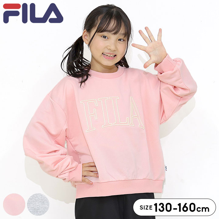 【アフターセール】フィラ FILA 裏毛トレーナー トレーナー キッズ ジュニア 女の子 裏毛 130cm 140cm 150cm 160cm 子供服 トップス 長袖 子供服 スウェット クルーネック 丸首 小学生 グレー ピンク