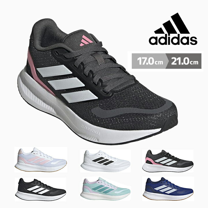 スニーカー アディダス キッズ ジュニア 男の子 女の子 22cm 23cm 24cm 25cm adidas 黒 白 小学生 子供 ミッドソール 運動 子供靴 ランニング おしゃれ 男子 女子 運動靴 CORE FAITO 5.0 J 春 夏 コアファイト5