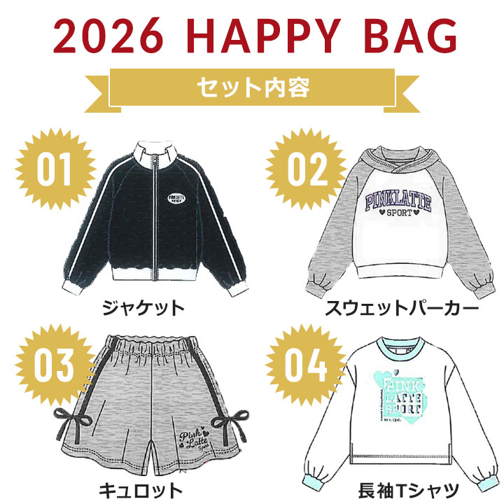 福袋 2026 キッズ ピンクラテスポーツ ジュニア 女の子 子供服 PINK-latte SPORT 4点セット 福袋 2026年 ジャケット スウェットパーカー キュロット 長袖Tシャツ 130cm 140cm 150cm 160cm 子供服 新春福袋 小学校