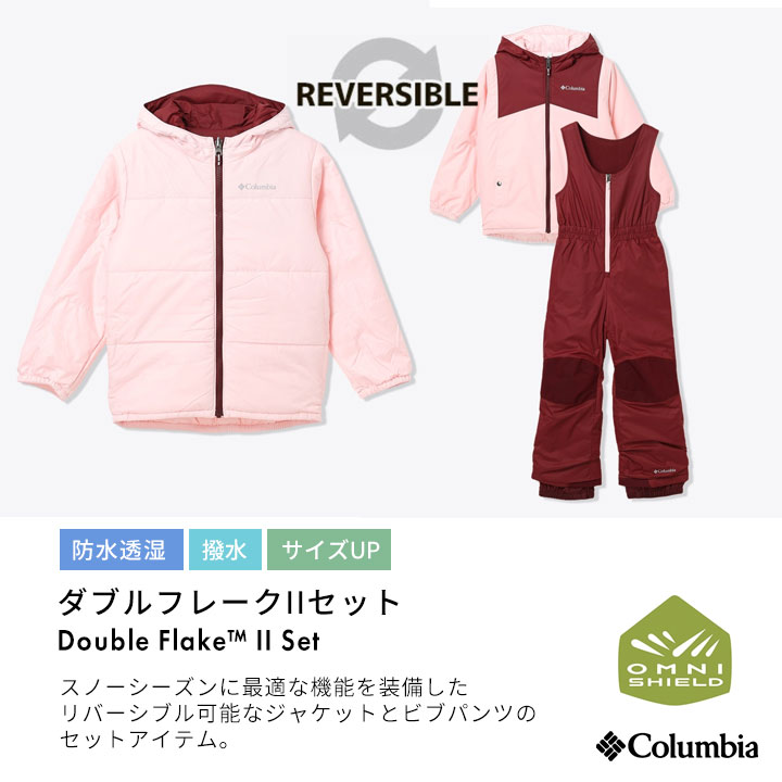 【P5倍】スキーウェア コロンビア キッズ 男の子 女の子 XXS XS 110cm 120cm グリーン ブルー パープル ガイザー 撥水 防水透湿 中綿 Columbia スキー スノーボード 冬 小学校 子供 スノーウェア 上下セット 雪 2