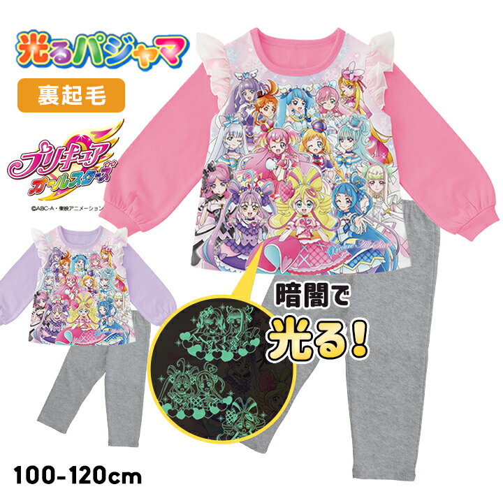 乐天商城 - プリキュア 光るパジャマ 裏起毛 女の子 キッズ 100cm 110cm 120cm 上下セット 長袖 オールスターズ キミとアイドルプリキュア 子供服 春秋冬 バンダイ ルームウェア 幼稚園 保育園 幼児 小学生 小学校 おしゃれ