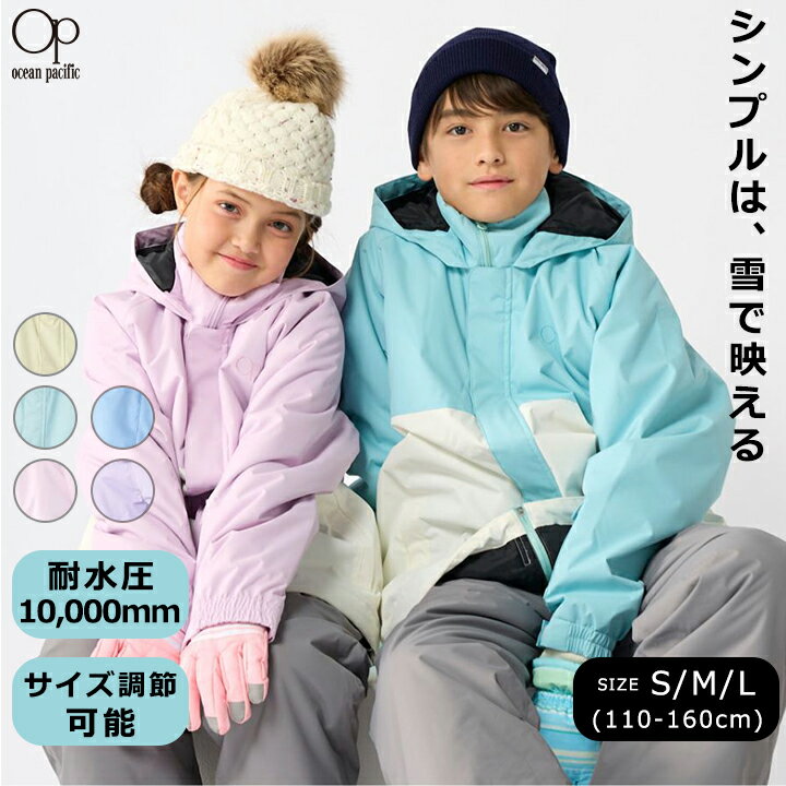 【本日P5】スキーウェア キッズ ジュニア 女の子 オーシャンパシフィック Ocean Pacific 120cm 140cm 1..