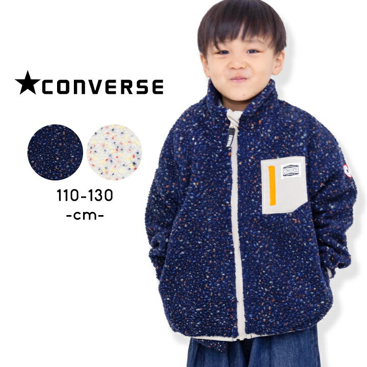 楽天市場】ボア ジャケット キッズ（カラーホワイト）の通販