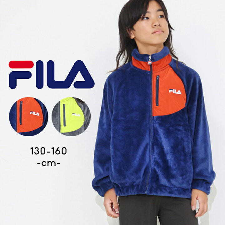 乐天商城 - フィラ フリース ジャケット アウター 秋冬春 キッズ ジュニア 男の子 女の子 130cm 140cm 150cm 160cm FILA 小学生 小学校 中学生 中学校 おしゃれ 子供服 アウトドア スポーツ ボーイズ ガールズ グレー ネイビー