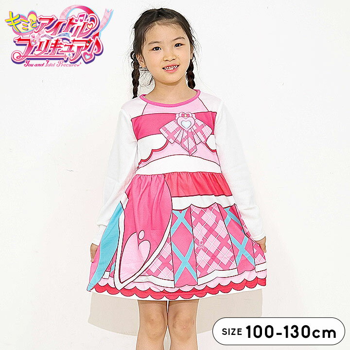 楽天市場】プリキュア なりきり 120cmの通販