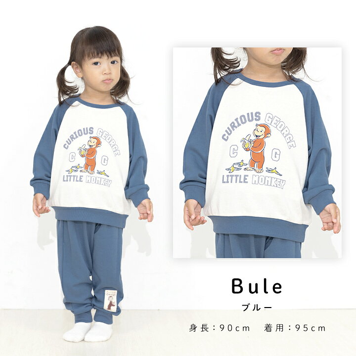 おさるのジョージ 裏毛 パジャマ上下セット パジャマ 長袖パジャマ キッズ ベビー 長袖 子供用 男の子 女の子 ルームウェア 上下 子供服 90cm 95cm 100cm ブルー ピンク かわいい上下セット おしゃれ