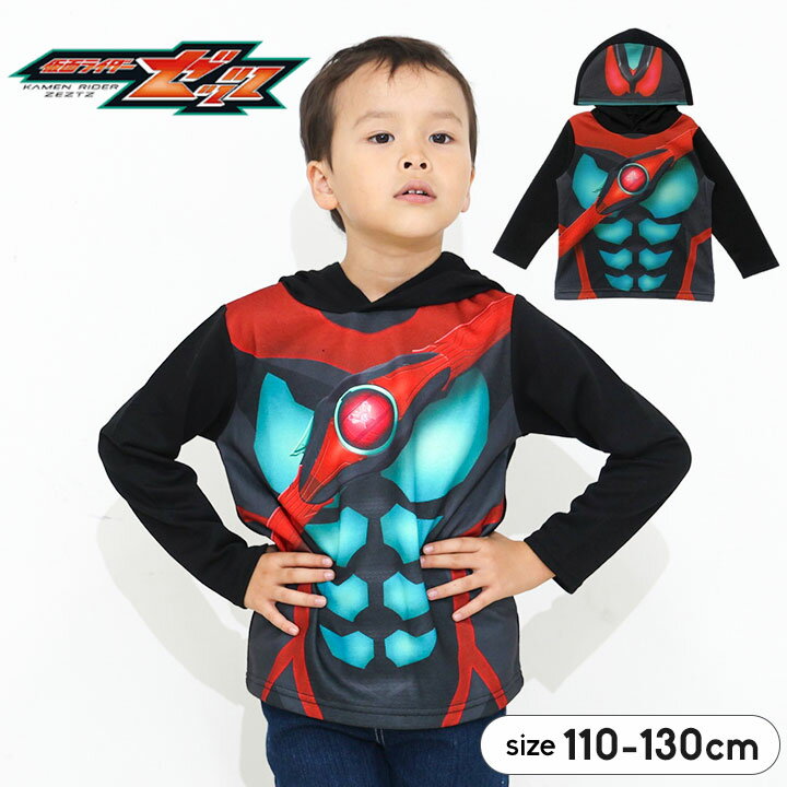 仮面ライダーゼッツ なりきりパーカー キッズ 男の子 長袖 100cm 110cm 120cm 13 ...