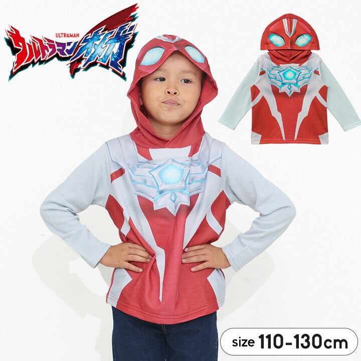 ウルトラマンオメガ なりきりパーカー キッズ 男の子 長袖 100cm 110cm 120cm 13 ...