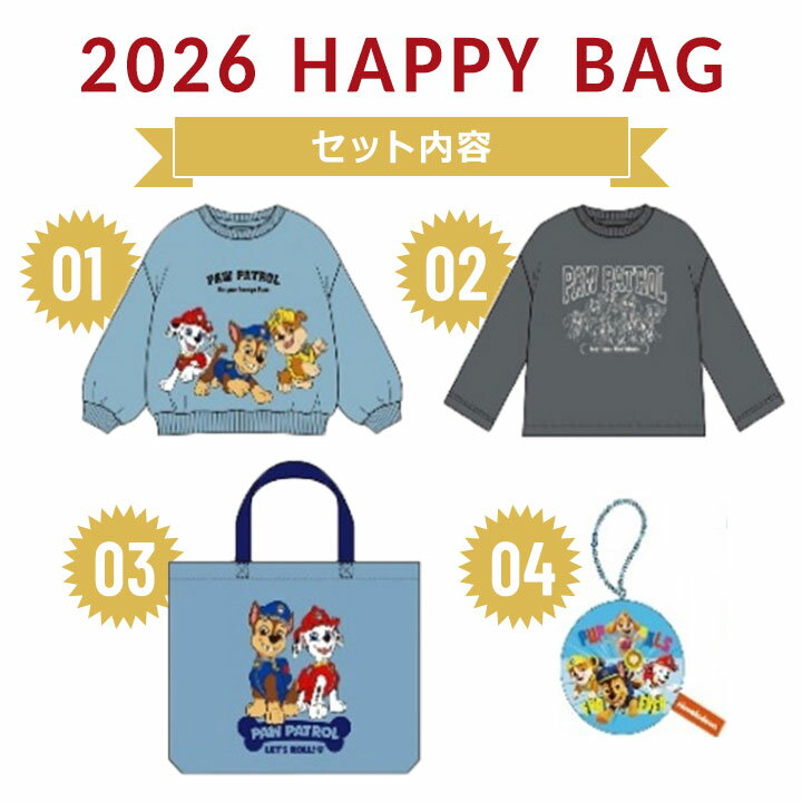 福袋 2026 パウパト キッズ 服 ベビー キッズ 男の子 PAW PATROL パウパトロール 子供服 4点セット 90cm 100cm 110cm 120cm 長袖トレーナー 長袖Tシャツ トートバッグ キーホルダー 2026年 福袋 子供用 新春福袋