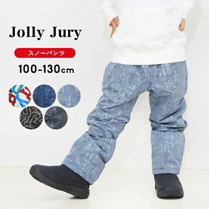 【本日P5】スキーパンツ キッズ 女の子 男の子 防寒パンツ 裏起毛 100cm 110cm 120cm 130cm Jolly Jury..
