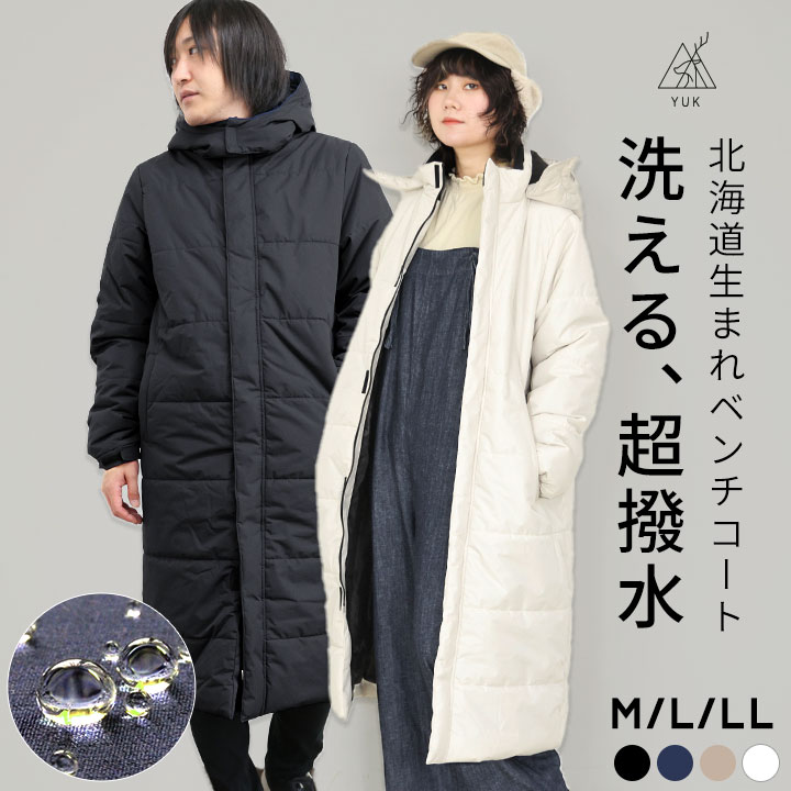 ベンチコートレディース メンズ スポーツ ロングコート 超撥水yuk アウター ユック 中綿 ジャケット 秋冬 おしゃれ YUK 大人用 防風 ウィンドブレーカ...