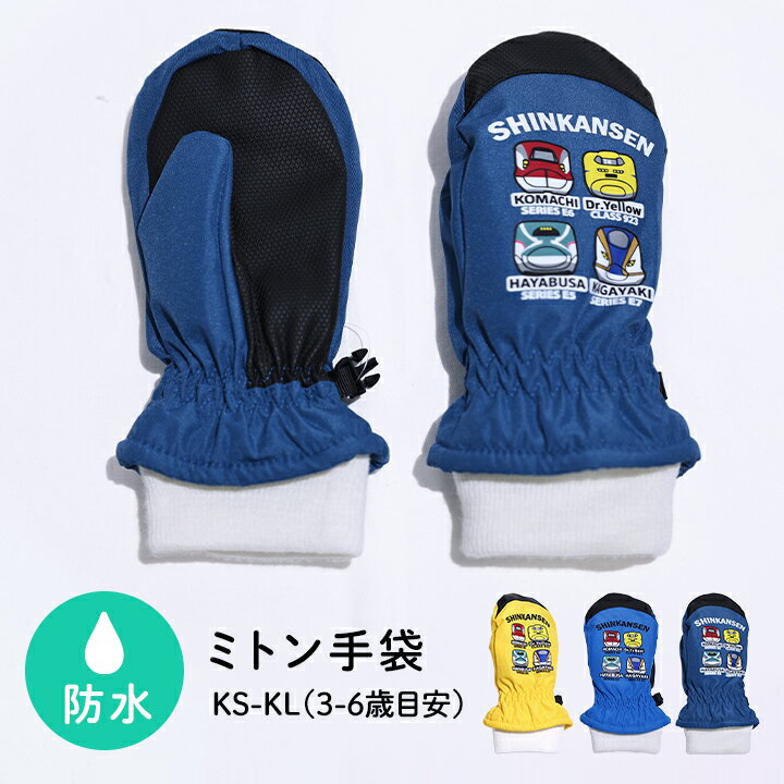 楽天市場】スキーウェア キッズ 新幹線の通販