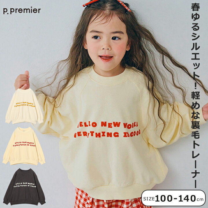 Other - ピードットプルミエ トレーナー キッズ ジュニア 男の子 女の子 p.premier 100cm 110cm 120cm 130cm 140cm チャコール クリーム オフホワイト ミニ裏毛 綿100％ 春 小学校 普段着 薄手 トップス お洒落 かわいい シンプル