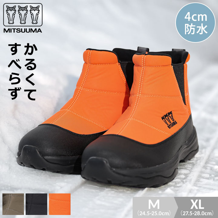 【売尽処分】ミツウマ SB-894 防寒 スノーブーツ メンズ レディース 男性 女性 大人 軽量 防水 ショート ブーツ M L LL XL おしゃれ 雪 冬 作業用 アウトドア 北海道 老舗メーカー ブラックブラウン オレンジ