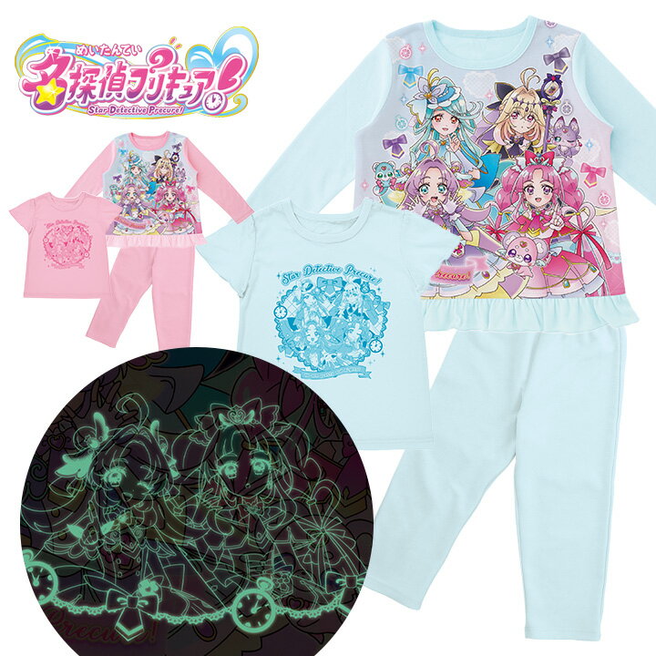 【予約】名探偵プリキュア パジャマ 光るパジャマ 長袖 半袖Tシャツ 2トップス 女の子 キッズ トップス2枚組 上下セット 100cm 110cm 120cm ピンク 水色 名探偵プリキュア！2TOPS 幼稚園 保育園 お泊りキャラクター