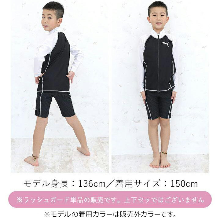プーマ スクール水着 ラッシュガード キッズ ジュニア 長袖 男の子 120cm 130cm 14...
