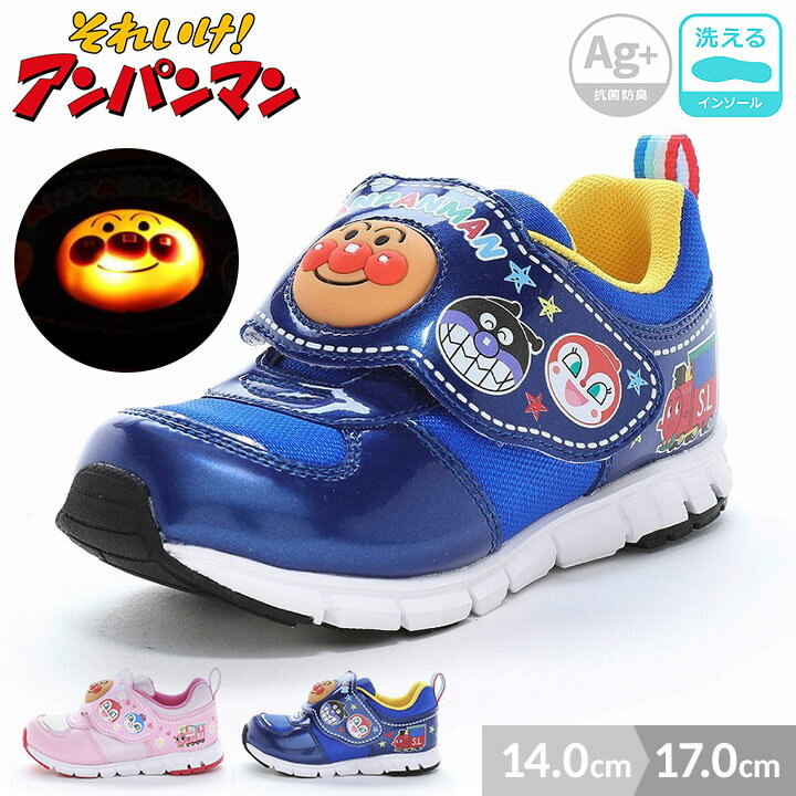 アンパンマン 靴 スニーカー LED キッズ ベビー ムーンスター AP C185LE 14cm 15cm 16cm 17cm ブルー ..